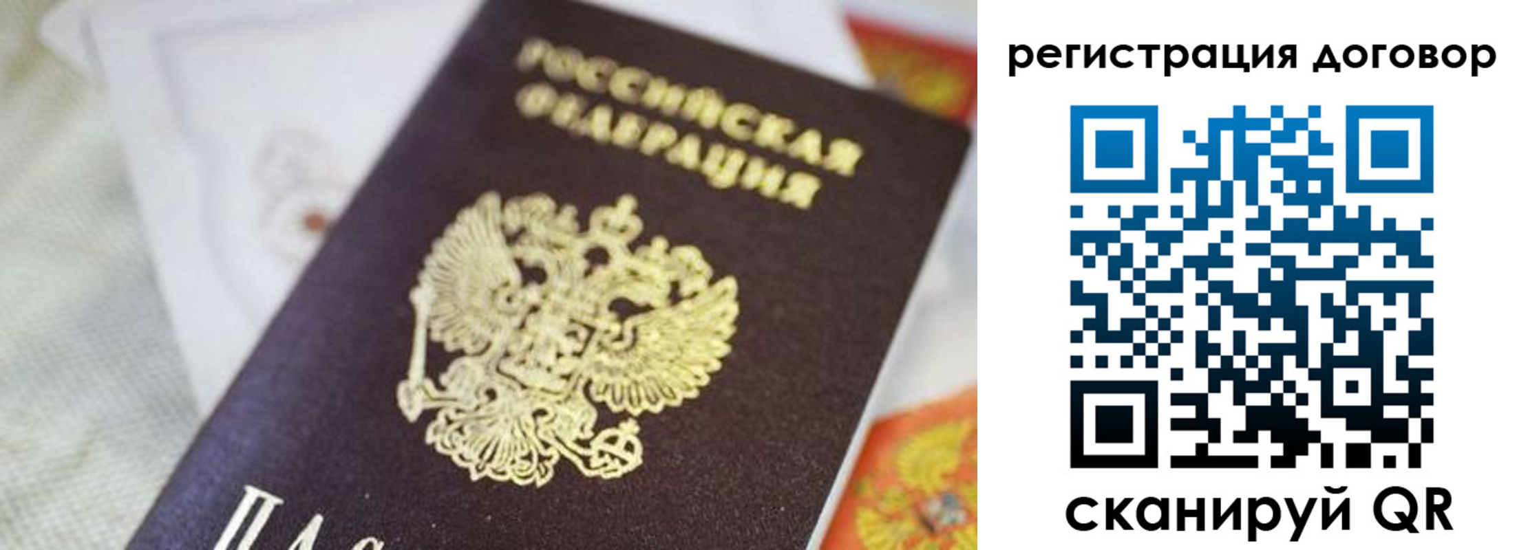 прописка для военкомата в Находке