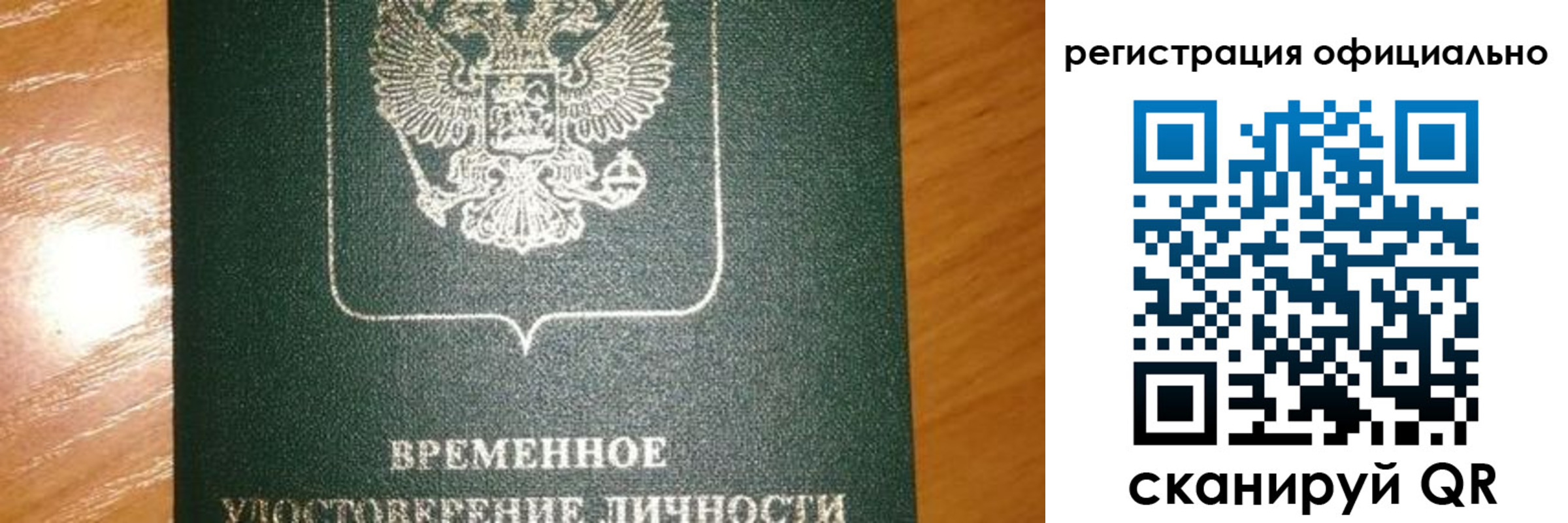 прописка в квартире в Находке