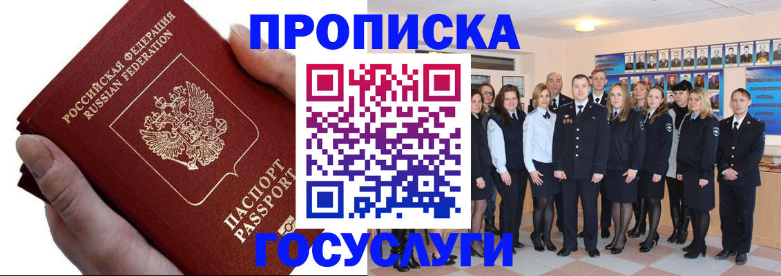 регистрация в Находке