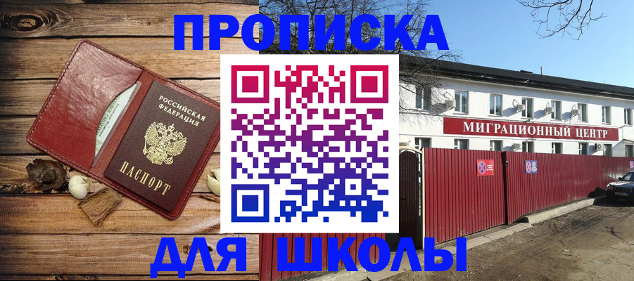 временная регистрация гарантия в Находке